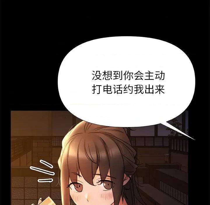 青涩的他们 青涩的他们-第 10 话 第32页