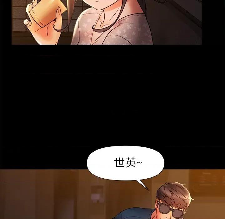 青涩的他们 青涩的他们-第 10 话 第33页