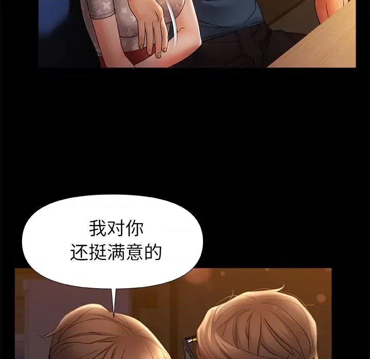 青涩的他们 青涩的他们-第 10 话 第36页