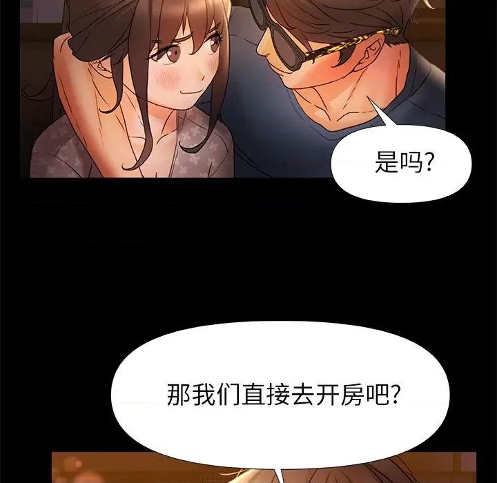青涩的他们 青涩的他们-第 10 话 第37页