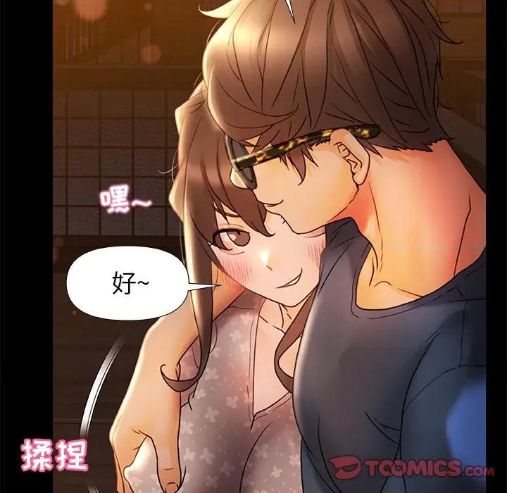 青涩的他们 青涩的他们-第 10 话 第38页