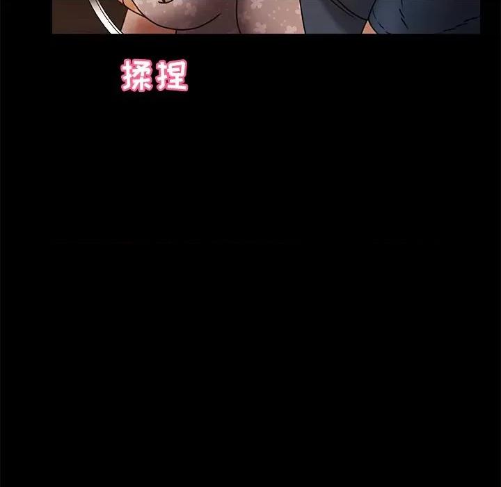 青涩的他们 青涩的他们-第 10 话 第39页