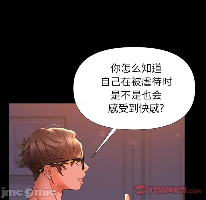 青涩的他们 青涩的他们-第 10 话 第50页