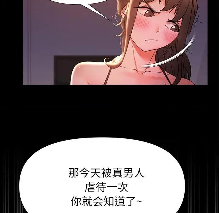 青涩的他们 青涩的他们-第 10 话 第52页