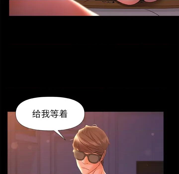 青涩的他们 青涩的他们-第 10 话 第64页