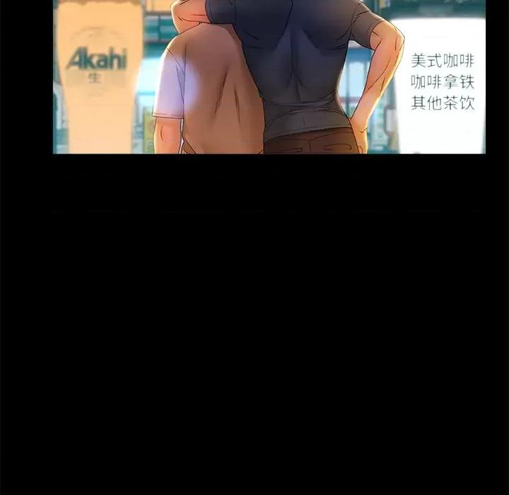 青涩的他们 青涩的他们-第 10 话 第88页