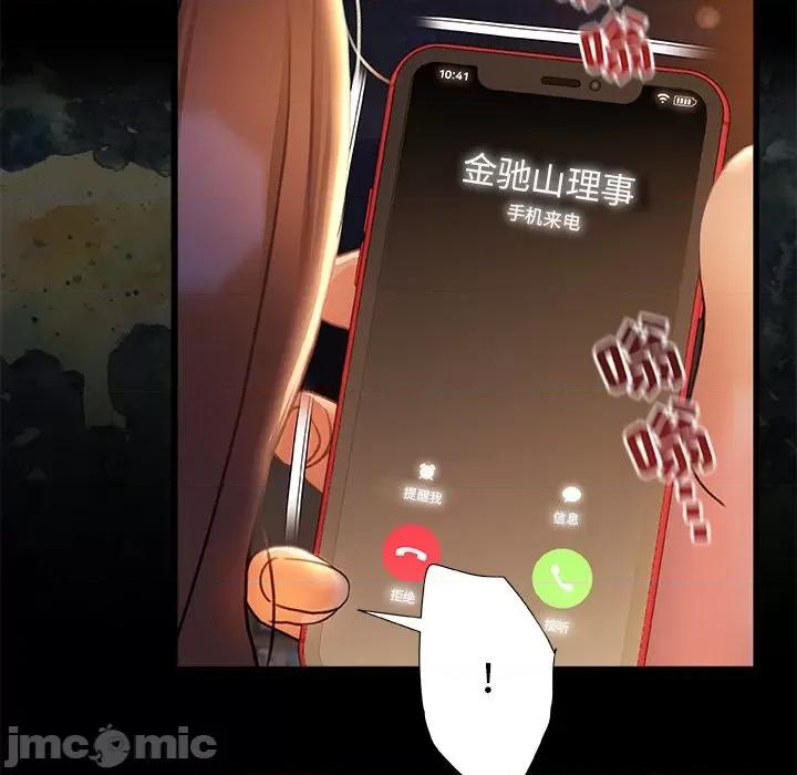 青涩的他们 青涩的他们-第 10 话 第100页