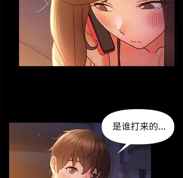 青涩的他们 青涩的他们-第 10 话 第103页