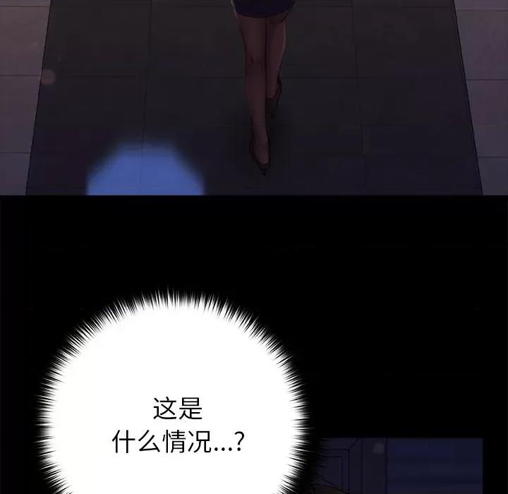 青涩的他们 青涩的他们-第 10 话 第117页
