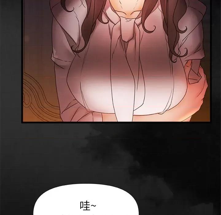 青涩的他们 青涩的他们-第 11 话 第7页