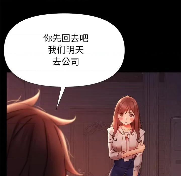 青涩的他们 青涩的他们-第 11 话 第13页