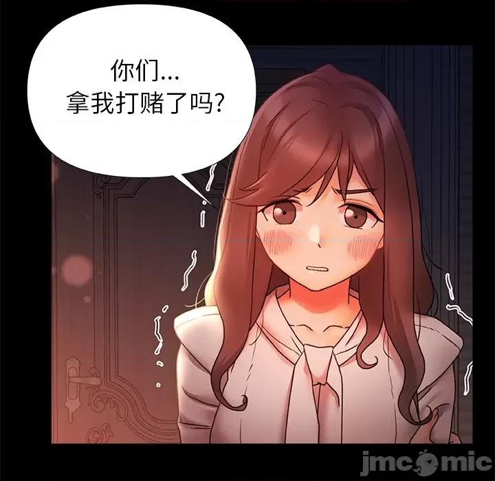 青涩的他们 青涩的他们-第 11 话 第15页
