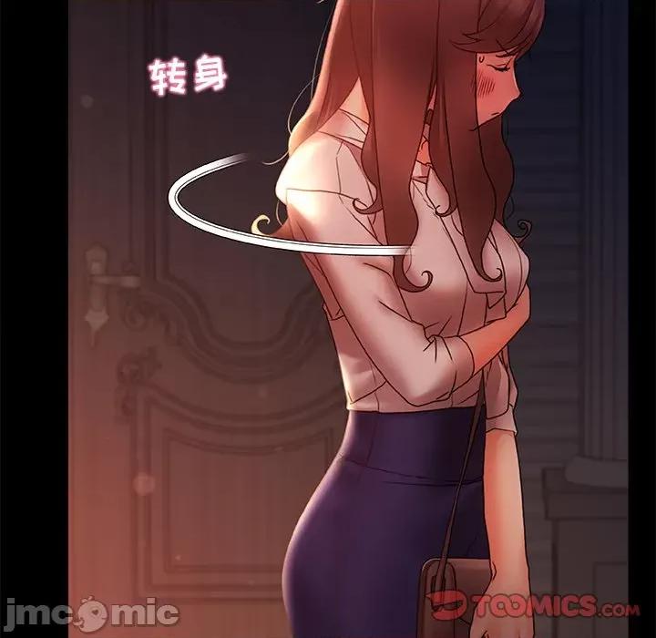 青涩的他们 青涩的他们-第 11 话 第20页