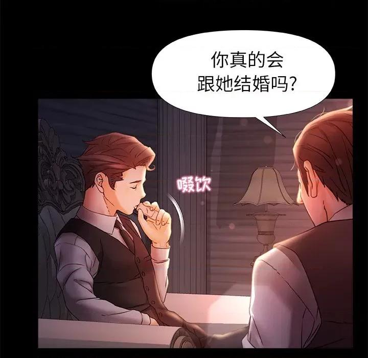 青涩的他们 青涩的他们-第 11 话 第23页