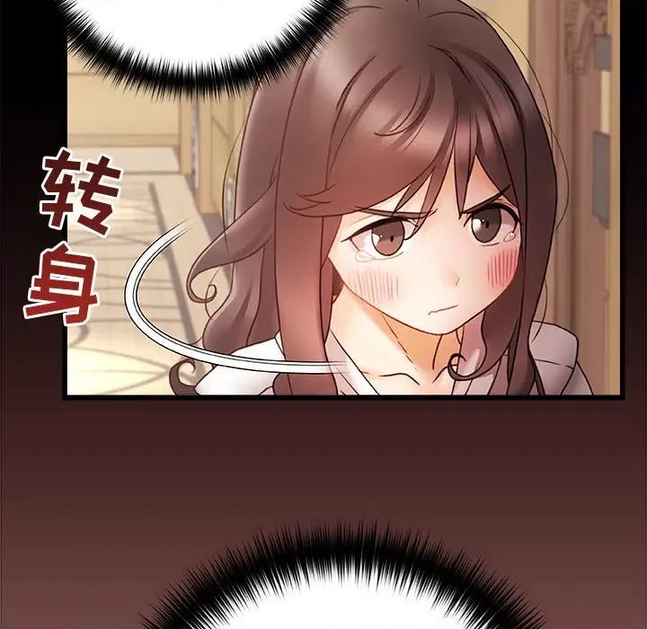 青涩的他们 青涩的他们-第 11 话 第29页