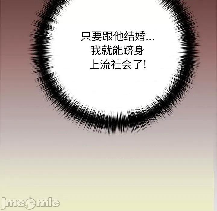 青涩的他们 青涩的他们-第 11 话 第30页