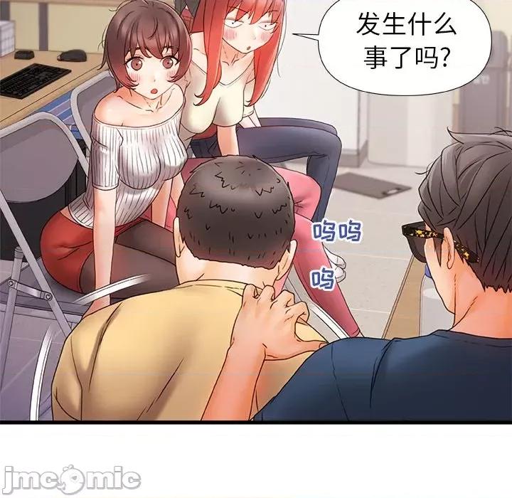 青涩的他们 青涩的他们-第 11 话 第40页