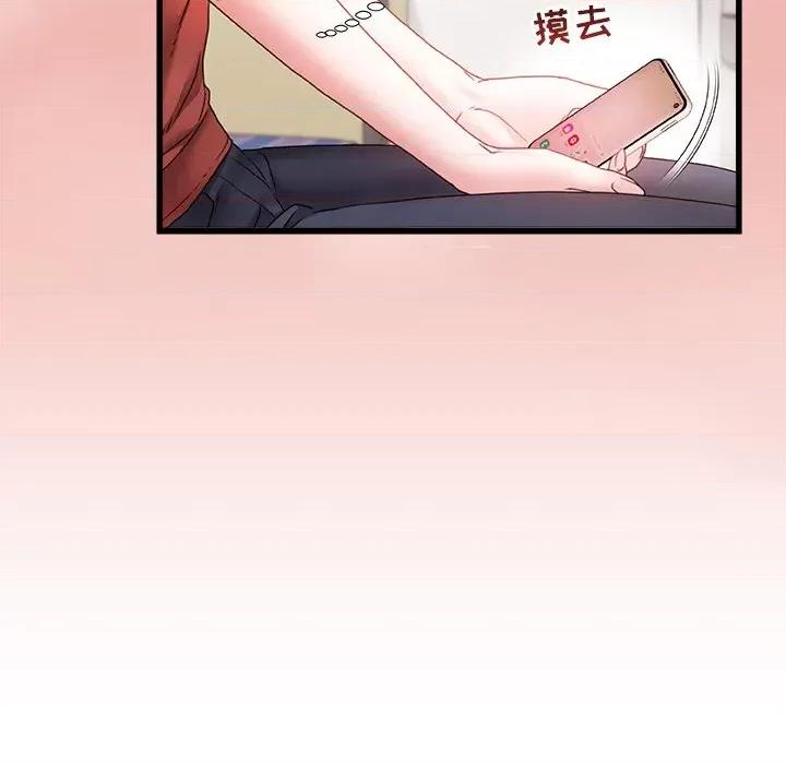 青涩的他们 青涩的他们-第 11 话 第48页