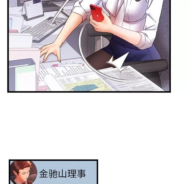 青涩的他们 青涩的他们-第 11 话 第58页