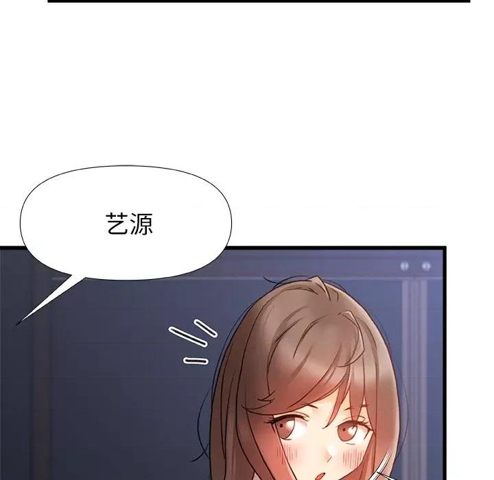 青涩的他们 青涩的他们-第 11 话 第66页