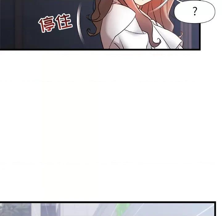 青涩的他们 青涩的他们-第 11 话 第67页