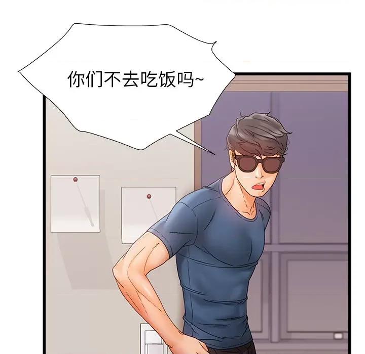 青涩的他们 青涩的他们-第 11 话 第72页