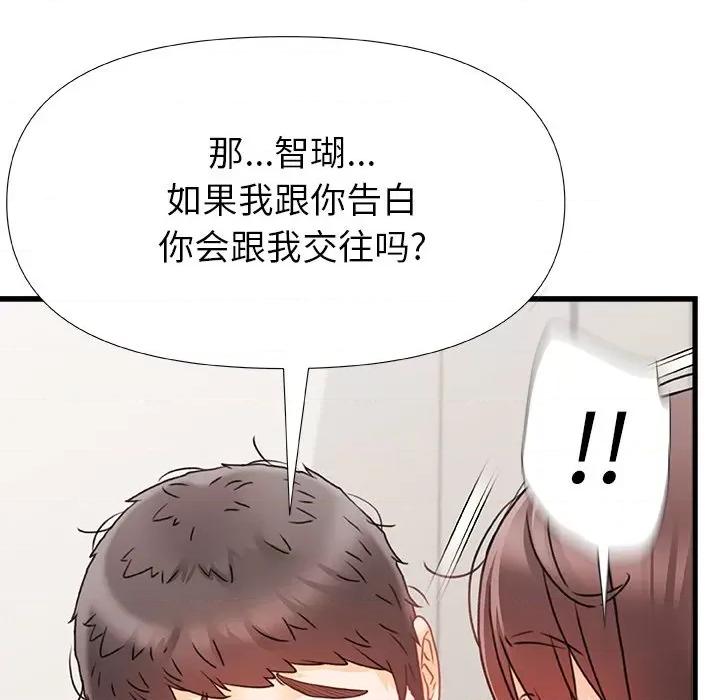 青涩的他们 青涩的他们-第 11 话 第84页