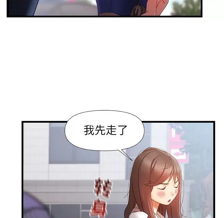 青涩的他们 青涩的他们-第 11 话 第99页