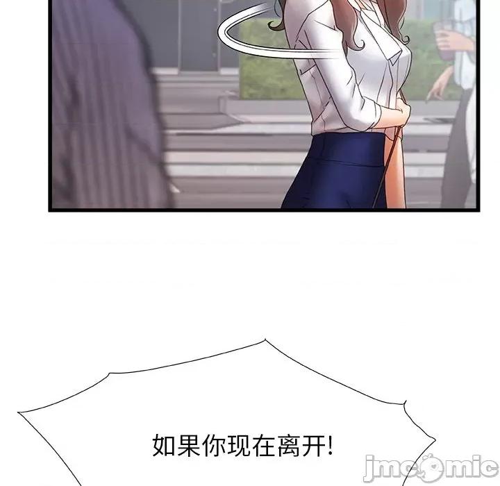 青涩的他们 青涩的他们-第 11 话 第100页