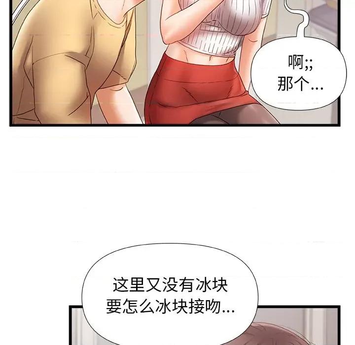 青涩的他们 青涩的他们-第 11 话 第111页