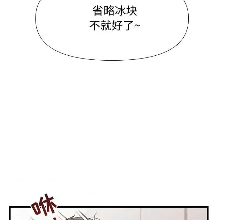 青涩的他们 青涩的他们-第 11 话 第113页