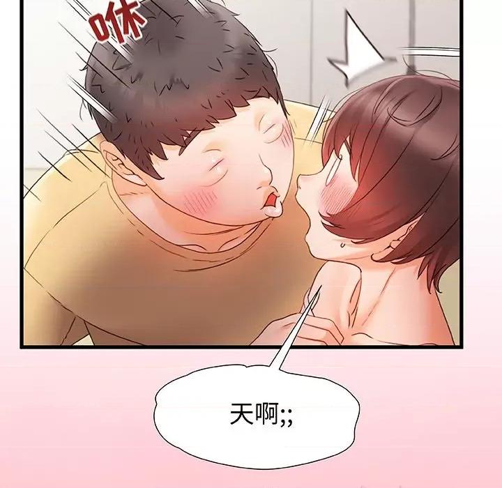 青涩的他们 青涩的他们-第 11 话 第114页