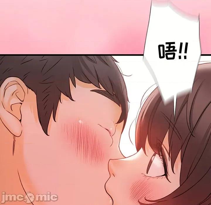 青涩的他们 青涩的他们-第 11 话 第115页