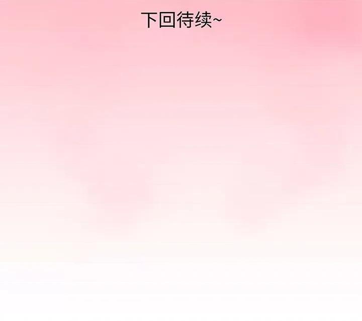 青涩的他们 青涩的他们-第 11 话 第117页