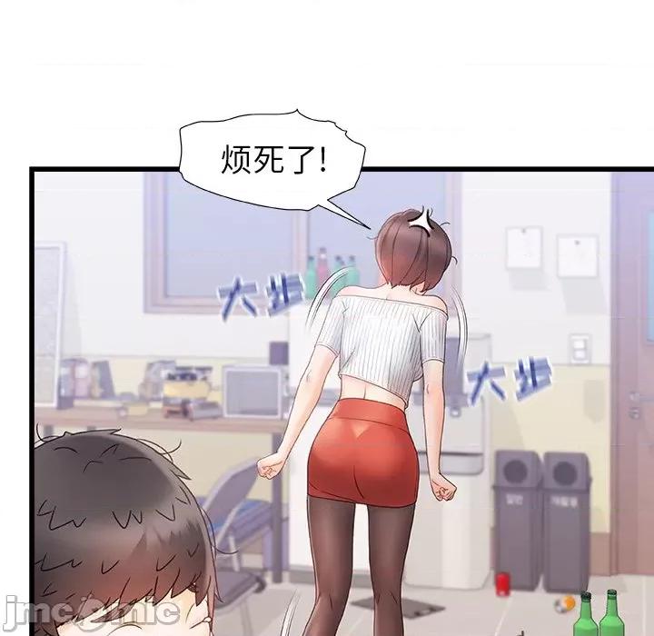 青涩的他们 青涩的他们-第 12 话 第20页