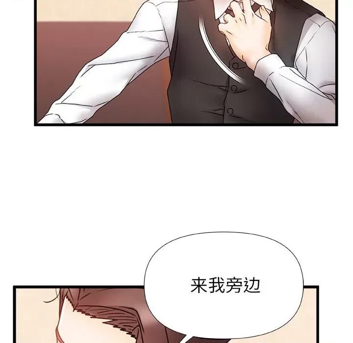 青涩的他们 青涩的他们-第 12 话 第44页
