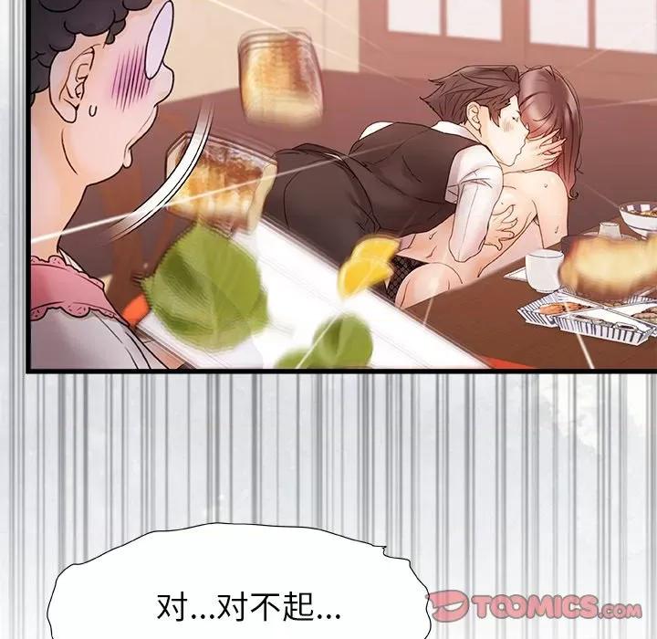 青涩的他们 青涩的他们-第 12 话 第62页