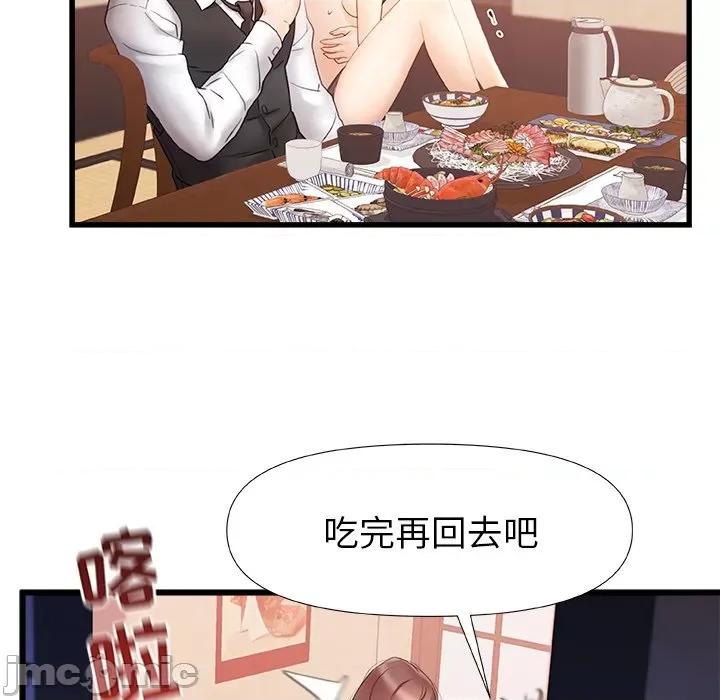 青涩的他们 青涩的他们-第 12 话 第65页