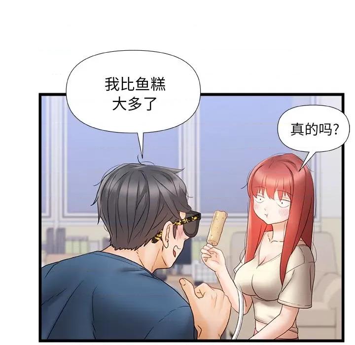 青涩的他们 青涩的他们-第 12 话 第88页