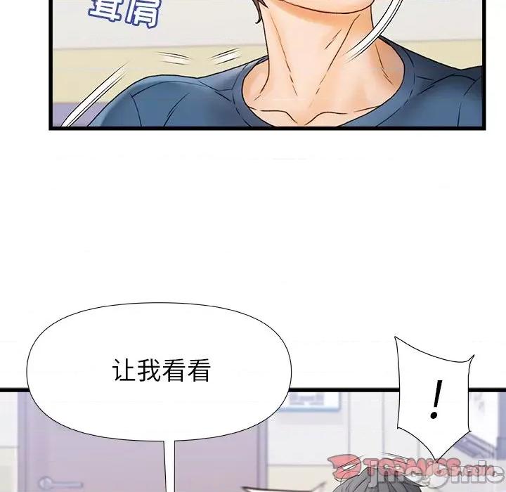 青涩的他们 青涩的他们-第 12 话 第90页