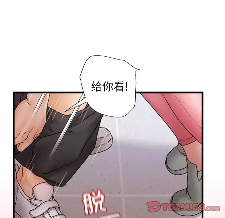 青涩的他们 青涩的他们-第 12 话 第94页