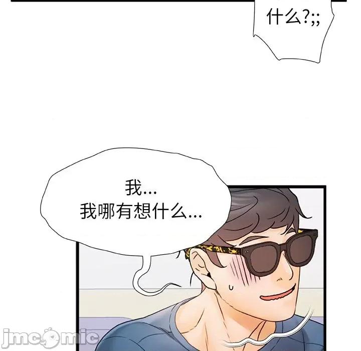 青涩的他们 青涩的他们-第 12 话 第100页