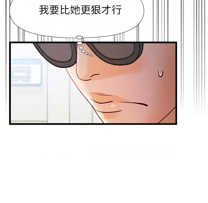 青涩的他们 青涩的他们-第 12 话 第103页