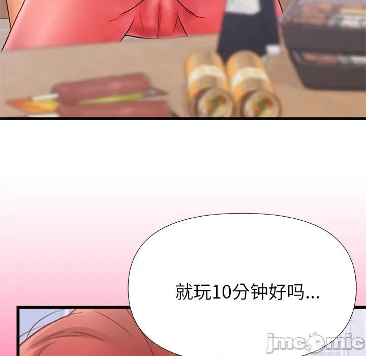 青涩的他们 青涩的他们-第 12 话 第115页