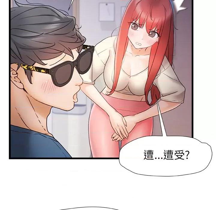 青涩的他们 青涩的他们-第 13 话 第29页
