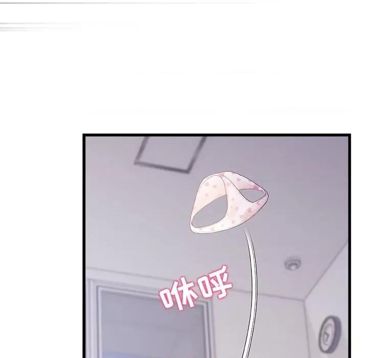 青涩的他们 青涩的他们-第 13 话 第44页