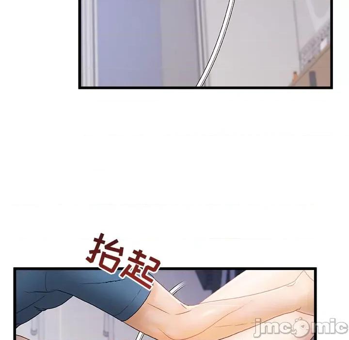 青涩的他们 青涩的他们-第 13 话 第45页
