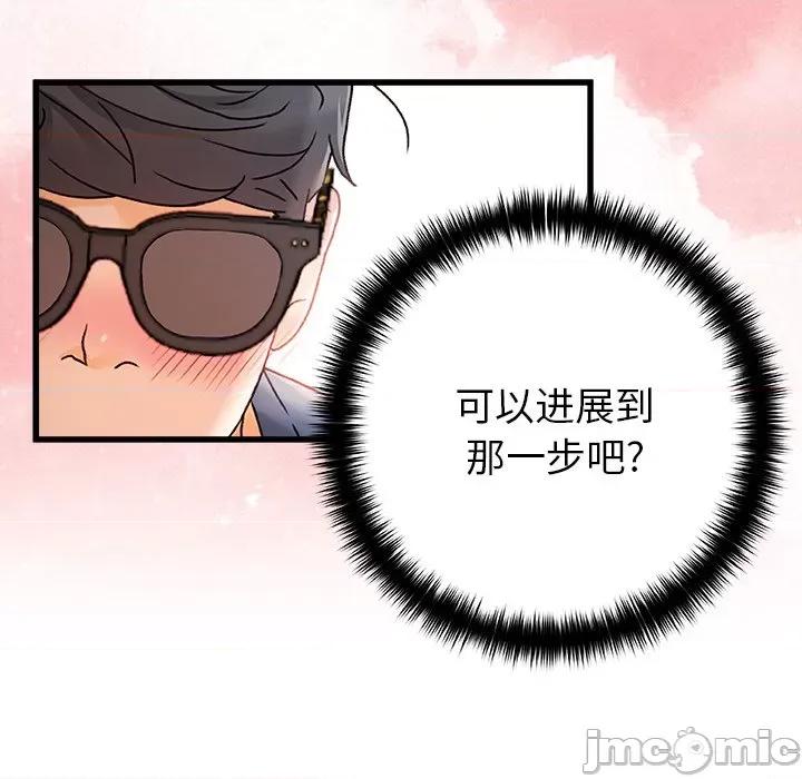 青涩的他们 青涩的他们-第 13 话 第80页