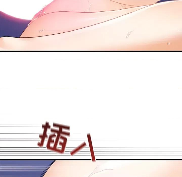 青涩的他们 青涩的他们-第 13 话 第89页
