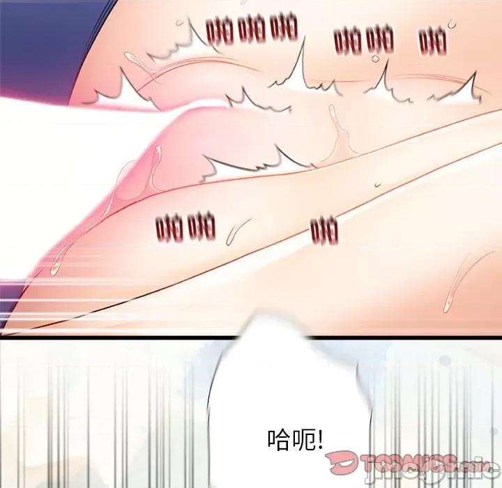 青涩的他们 青涩的他们-第 13 话 第90页